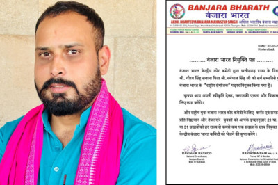 गौरव सिंह बने अखिल भारतीय बंजारा समाज युवा प्रकोष्ठ के राष्ट्रीय संयोजक