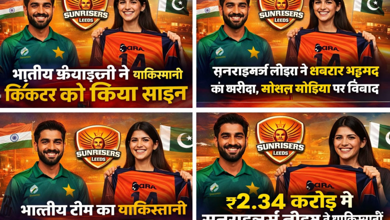 काव्या मारन की टीम ने द हंड्रेड लीग में खरीदा पाकिस्तानी खिलाड़ी, सोशल मीडिया पर मचा विवाद