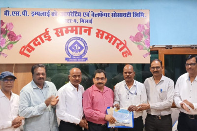 बीएसपी एम्पलाइज कोऑपरेटिव एंड वेलफेयर सोसाइटी सेक्टर-4 में फरवरी के रिटायर कर्मियों को दी गई भावभीनी विदाई