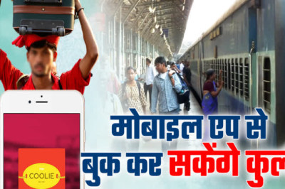 कुली बुकिंग होगी अब आसान: रेल मंडल बना रहा स्पेशल ऐप, यात्रियों से लिया जा रहा फीडबैक