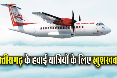 अंबिकापुर से दिल्ली-कोलकाता उड़ान सेवा शुरू: CM साय ने किया वर्चुअल शुभारंभ