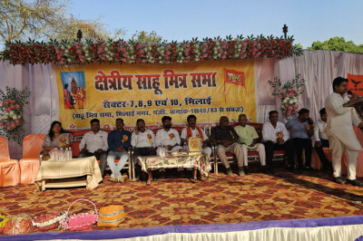 क्षेत्रीय साहू मित्र सभा सेक्टर 7,8,9,10 इकाई के तत्वाधान में कर्मा जयंती व प्रतिभा सम्मान समारोह का भव्य कार्यक्रम किया गया जिसमें कार्यक्रम के मुख्य अतिथि जितेंद्र साहू अध्यक्ष तेलघानी विकाश बोर्ड छत्तीसगढ़