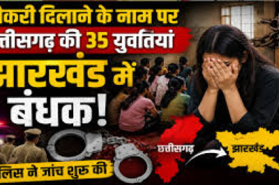 झारखंड में फंसीं छत्तीसगढ़ की 35 युवतियां, नौकरी के नाम पर ले जाया गया