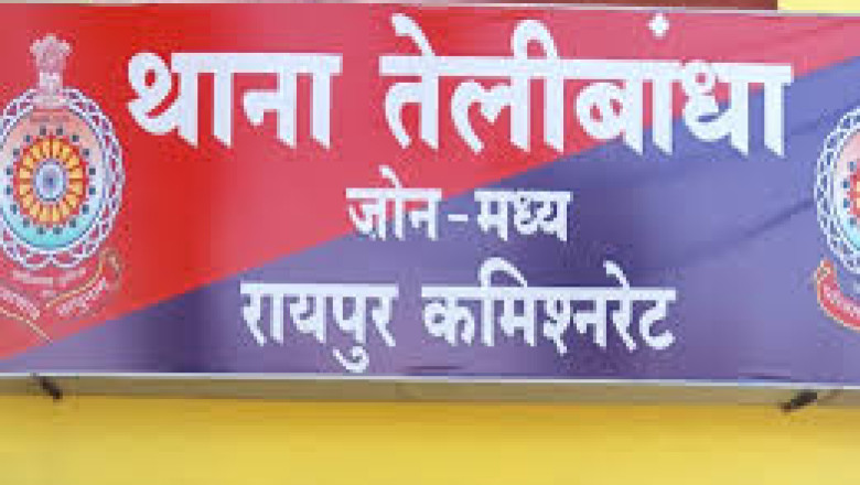 IPL पर ऑनलाइन सट्‌टा खिलाने वाला आरोपी गिरफ्तार:रायपुर में PWD ब्रिज के नीचे से पुलिस ने पकड़ा, इस वेबसाइट से खिला रहा था सट्‌टा