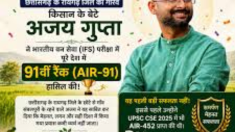 जंगल में तेंदूपत्ता बीनने से लेकर IFS अफसर बनने तक: छत्तीसगढ़ के अजय गुप्ता की प्रेरणादायक सफलता की कहानी