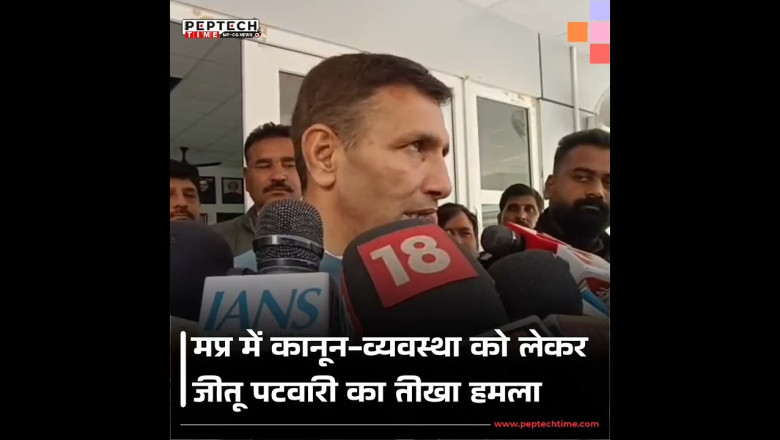 मध्य प्रदेश की कानून व्यवस्था गड़बड़ाई, अपराध का ग्राफ बढ़ा: जीतू पटवारी