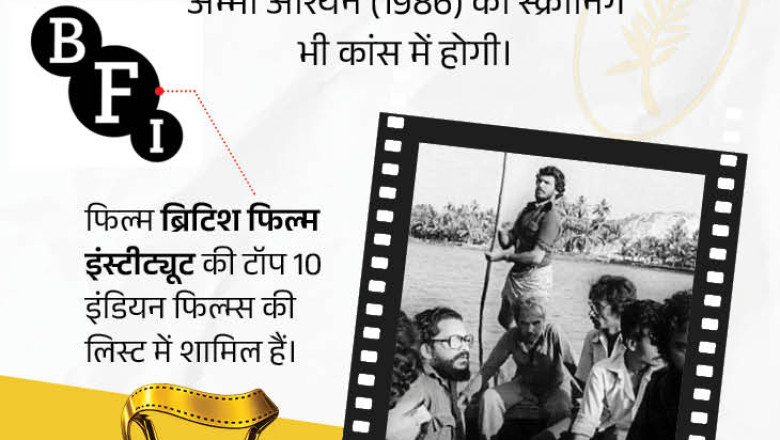 कांस फिल्म फेस्टिवल 2026 में भारत की दमदार एंट्री, आलिया-ऐश्वर्या रेड कार्पेट पर बिखेरेंगी जलवा