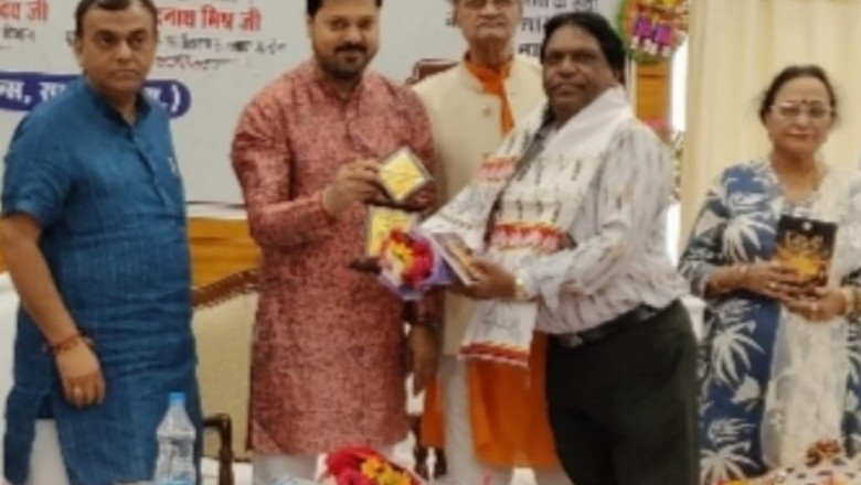 रायपुर में सजा साहित्यिक समागम: छत्तीसगढ़ी भाषा को आठवीं अनुसूची में शामिल करने उठी मांग