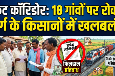 दुर्ग के 18 गांवों में जमीनों की खरीदी-बिक्री बंद, कलेक्टर ने जारी किया आदेश