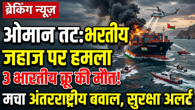 होर्मुज में अमेरिकी हमले से 3 भारतीय नाविकों की मौत, भारत ने अमेरिका को दिया कड़ा संदेश