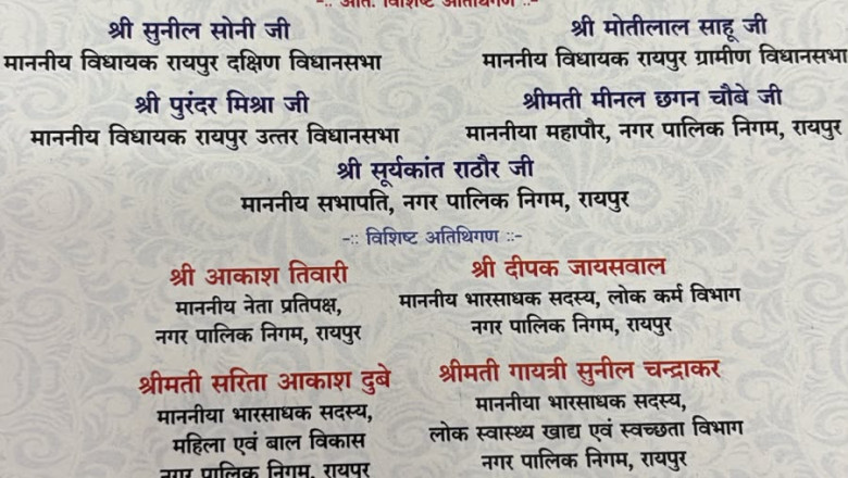रायपुर निगम की बड़ी पहल: विप्र नगर में 1.20 करोड़ रुपये के विकास कार्यों का लोकार्पण 14 जून को