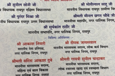 रायपुर निगम की बड़ी पहल: विप्र नगर में 1.20 करोड़ रुपये के विकास कार्यों का लोकार्पण 14 जून को
