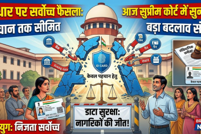 आधार कार्ड के इस्तेमाल पर सुप्रीम कोर्ट में आज सुनवाई, पहचान तक सीमित रखने की मांग