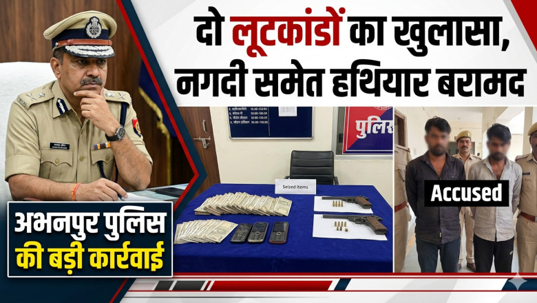 अभनपुर में बैंक मित्र और च्वॉइस सेंटर संचालकों को लूटने वाले 4 आरोपी गिरफ्तार