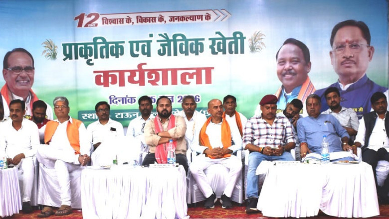 प्राकृतिक एवं जैविक खेती कार्यशाला का गरिमामयी आयोजन....  प्राकृतिक एवं जैविक खेती अपनाने का आह्वान, किसानों को दिलाई गई शपथ...