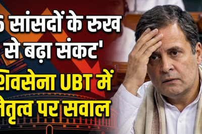 शिवसेना UBT में फिर बगावत के संकेत, 6 सांसदों के अलग होने की चर्चा तेज