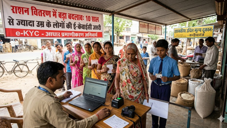 राशन वितरण में बड़ा बदलाव: 10 साल से ज्यादा उम्र के लोगों की ई-केवाईसी जरूरी