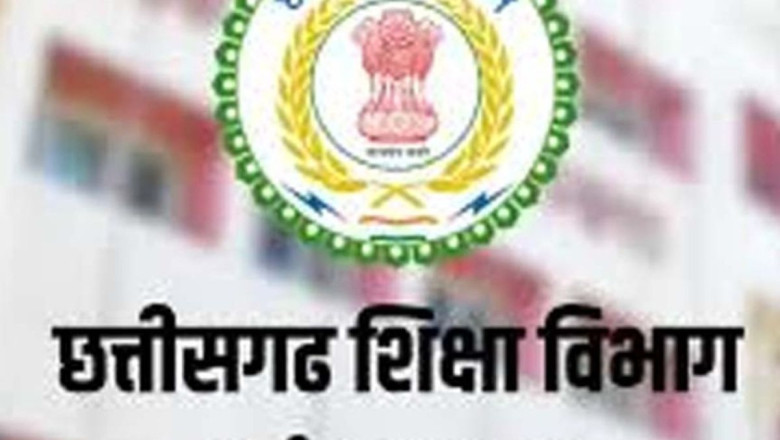 छत्तीसगढ़ में शिक्षा व्यवस्था में बड़ा बदलाव, 1 अप्रैल से शुरू होगा नया शैक्षणिक सत्र
