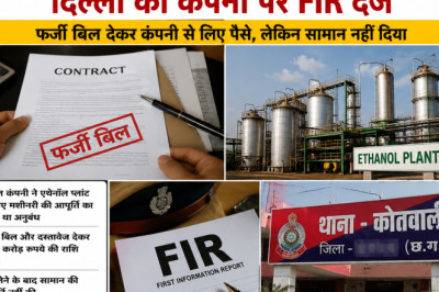 एथेनॉल प्लांट के नाम पर 1.48 करोड़ की ठगी, दिल्ली की कंपनी पर FIR दर्ज