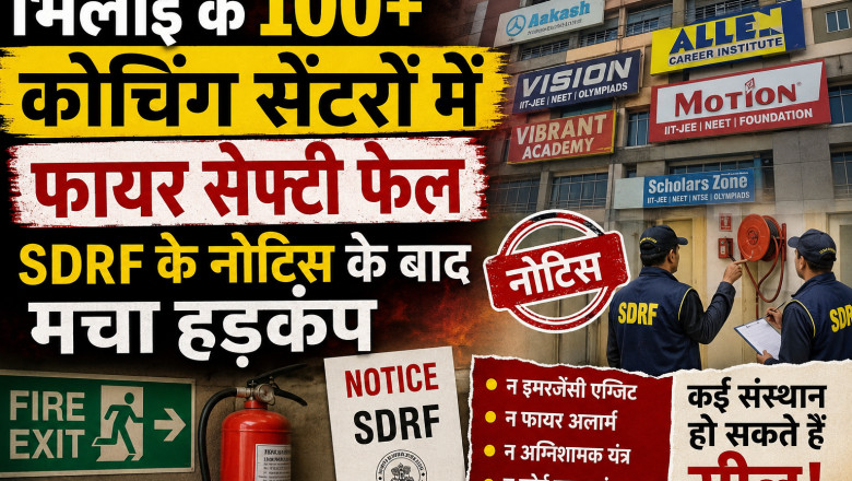 भिलाई के 100+ कोचिंग सेंटरों में फायर सेफ्टी फेल, SDRF के नोटिस के बाद मचा हड़कंप