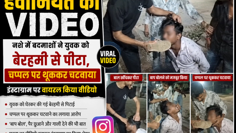 धमतरी में हैवानियत का VIDEO: नशे में बदमाशों ने युवक को बेरहमी से पीटा, चप्पल पर थूककर चटवाया; इंस्टाग्राम पर वायरल किया वीडियो