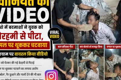धमतरी में हैवानियत का VIDEO: नशे में बदमाशों ने युवक को बेरहमी से पीटा, चप्पल पर थूककर चटवाया; इंस्टाग्राम पर वायरल किया वीडियो