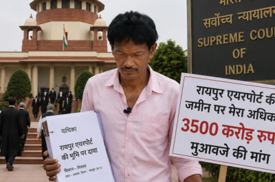 3500 करोड़ के मुआवजे की मांग लेकर सुप्रीम कोर्ट पहुंचा किसान, रायपुर एयरपोर्ट की जमीन पर दावा