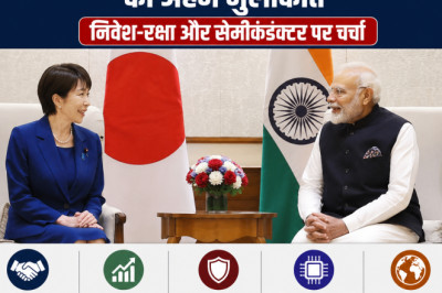 PM मोदी से जापानी नेता सनाए ताकाइची की अहम मुलाकात, निवेश-रक्षा और सेमीकंडक्टर पर चर्चा