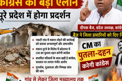 नकटी मकान तोड़ने के विरोध में कांग्रेस का बड़ा ऐलान, पूरे प्रदेश में होगा प्रदर्शन