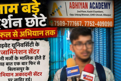 बिलासपुर में शिक्षा के नाम पर लापरवाही! परीक्षा केंद्र समय पर नहीं खुला, छात्रों ने लगाया बदसलूकी का आरोप