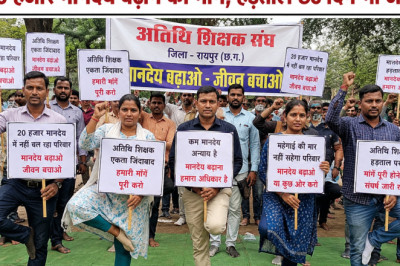 एक पैर पर खड़े होकर अतिथि शिक्षकों का अनोखा प्रदर्शन: 20 हजार मानदेय बढ़ाने की मांग, हड़ताल छठे दिन भी जारी