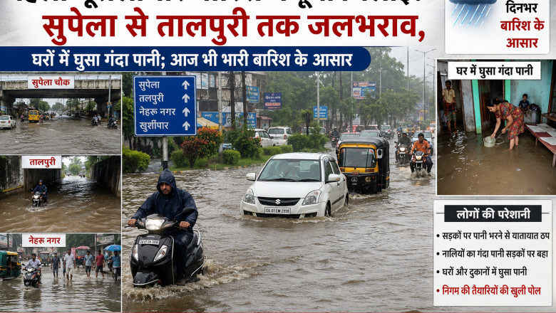 पहली मूसलाधार बारिश में डूबी भिलाई: सुपेला से तालपुरी तक जलभराव, घरों में घुसा गंदा पानी; आज भी भारी बारिश के आसार