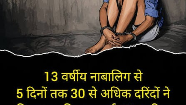 राजस्थान के श्रीगंगानगर में 13 वर्षीय बच्ची से कथित सामूहिक दुष्कर्म, देशभर में आक्रोश