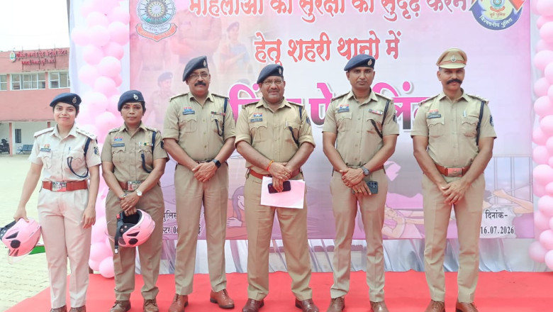 महिलाओं की सुरक्षा को नई मजबूती : दुर्ग पुलिस की "पिंक पेट्रोलिंग" शुरू, 14 विशेष टीमें रहेंगी हर समय सतर्क...!