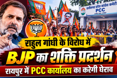 राहुल गांधी के विरोध में BJP का शक्ति प्रदर्शन: रायपुर में PCC कार्यालय का करेगी घेराव