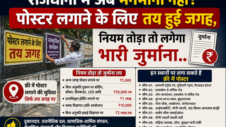 राजधानी में अब मनमानी नहीं! पोस्टर लगाने के लिए तय हुई जगह, नियम तोड़ा तो लगेगा भारी जुर्माना...