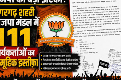 भाजपा को बड़ा झटका: डोंगरगढ़ शहर मंडल के 111 सदस्यों का सामूहिक इस्तीफा, संगठन में मचा हड़कंप...