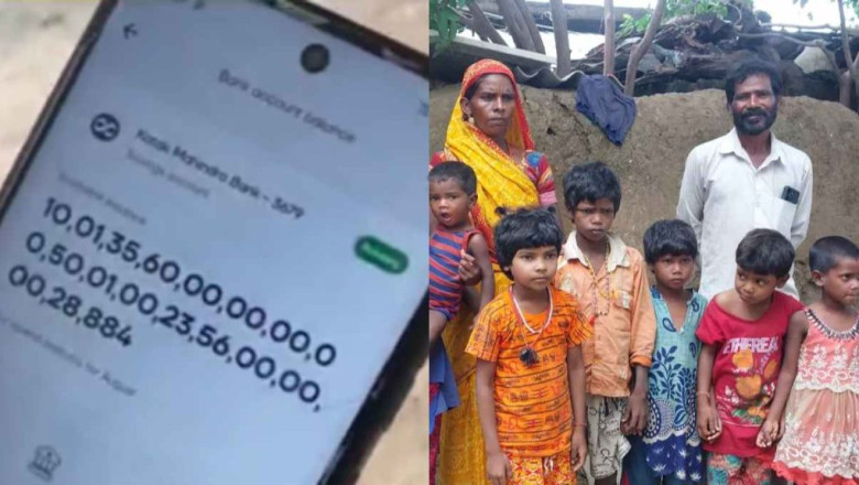 मजदूर के खाते में आया 1,000,000,000,000 रुपये का बैलेंस, बैंक भी जांच में जुटा...