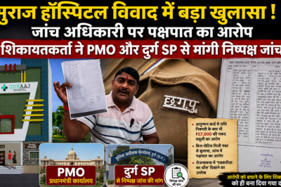 रोजनामचा में 'पत्रकारिता का धौंस' दिखाने का उल्लेख करने पर उठाए सवाल, शिकायतकर्ता बोला- आरोपी को बचाने के लिए मुझे ही बना दिया गया दोषी