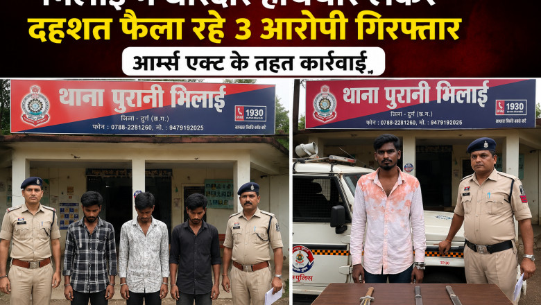 भिलाई में धारदार हथियार लेकर दहशत फैला रहे 3 आरोपी गिरफ्तार, आर्म्स एक्ट के तहत कार्रवाई