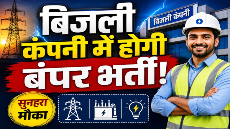 .बेरोजगार युवाओं के लिए बड़ी खबर, छत्तीसगढ़ पावर कंपनियों में 1235 पदों पर भर्ती शुरू..