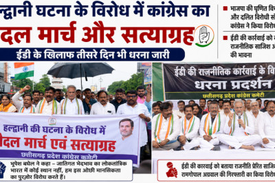 हल्द्वानी घटना के विरोध में कांग्रेस का पैदल मार्च और सत्याग्रह, ईडी के खिलाफ तीसरे दिन भी धरना...