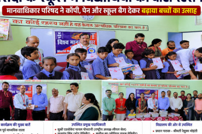 चरोदा के स्कूल में विद्यार्थियों को बांटी स्टेशनरी: मानवाधिकार परिषद ने कॉपी, पेन और स्कूल बैग देकर बढ़ाया बच्चों का उत्साह