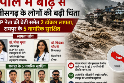 नेपाल में बाढ़ से छत्तीसगढ़ के लोगों की बढ़ी चिंता: BJP नेता की बेटी समेत 2 डॉक्टर लापता, रायपुर के 5 नागरिक सुरक्षित