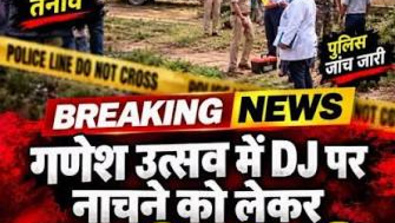 DJ बजाने के विवाद में खूनी संघर्ष, 14 आरोपी गिरफ्तार