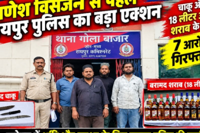 गणेश विसर्जन से पहले रायपुर पुलिस का बड़ा एक्शन, चाकू और 18 लीटर अवैध शराब के साथ 7 आरोपी गिरफ्तार...