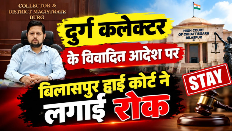 दुर्ग में ग्राम सभा की NOC निरस्त करने पर हाईकोर्ट सख्त: कलेक्टर के 7 सितंबर के आदेश का संचालन अगली सुनवाई तक स्थगित...