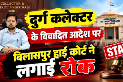 दुर्ग में ग्राम सभा की NOC निरस्त करने पर हाईकोर्ट सख्त: कलेक्टर के 7 सितंबर के आदेश का संचालन अगली सुनवाई तक स्थगित...