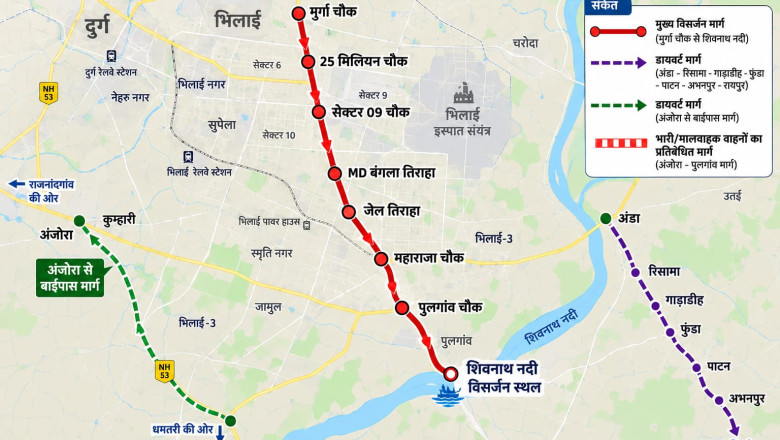 गणेश विसर्जन पर दुर्ग में ट्रैफिक डायवर्जन: 24 से 26 सितंबर तक अंजोरा-पुलगांव मार्ग पर भारी वाहनों की एंट्री बंद