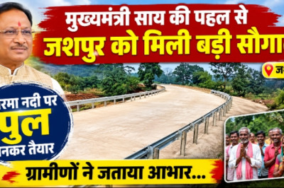मुख्यमंत्री साय की पहल से जशपुर को मिली बड़ी सौगात: गिरमा नदी पर पुल बनकर तैयार, ग्रामीणों ने जताया आभार...